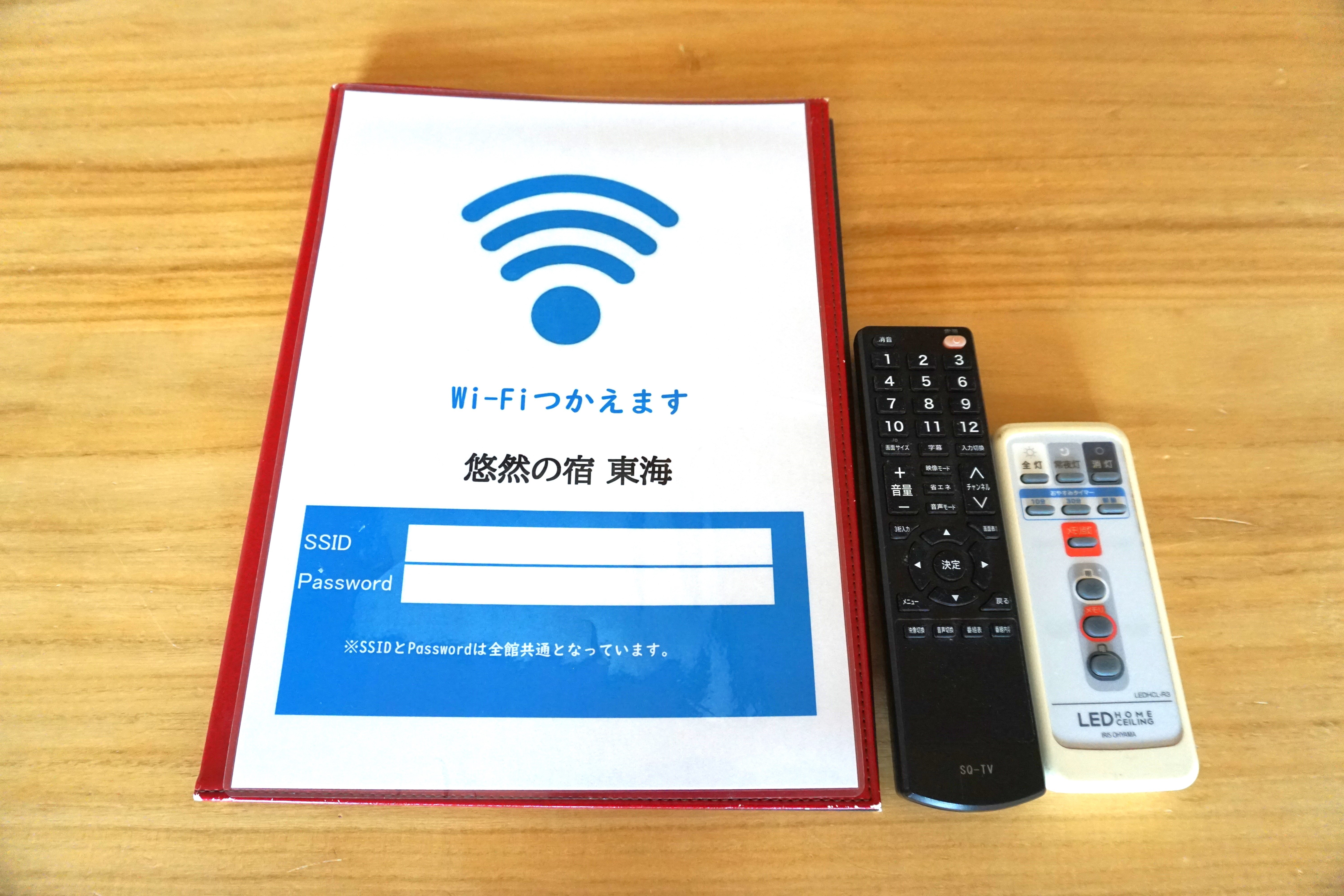 フリーWi-Fiです