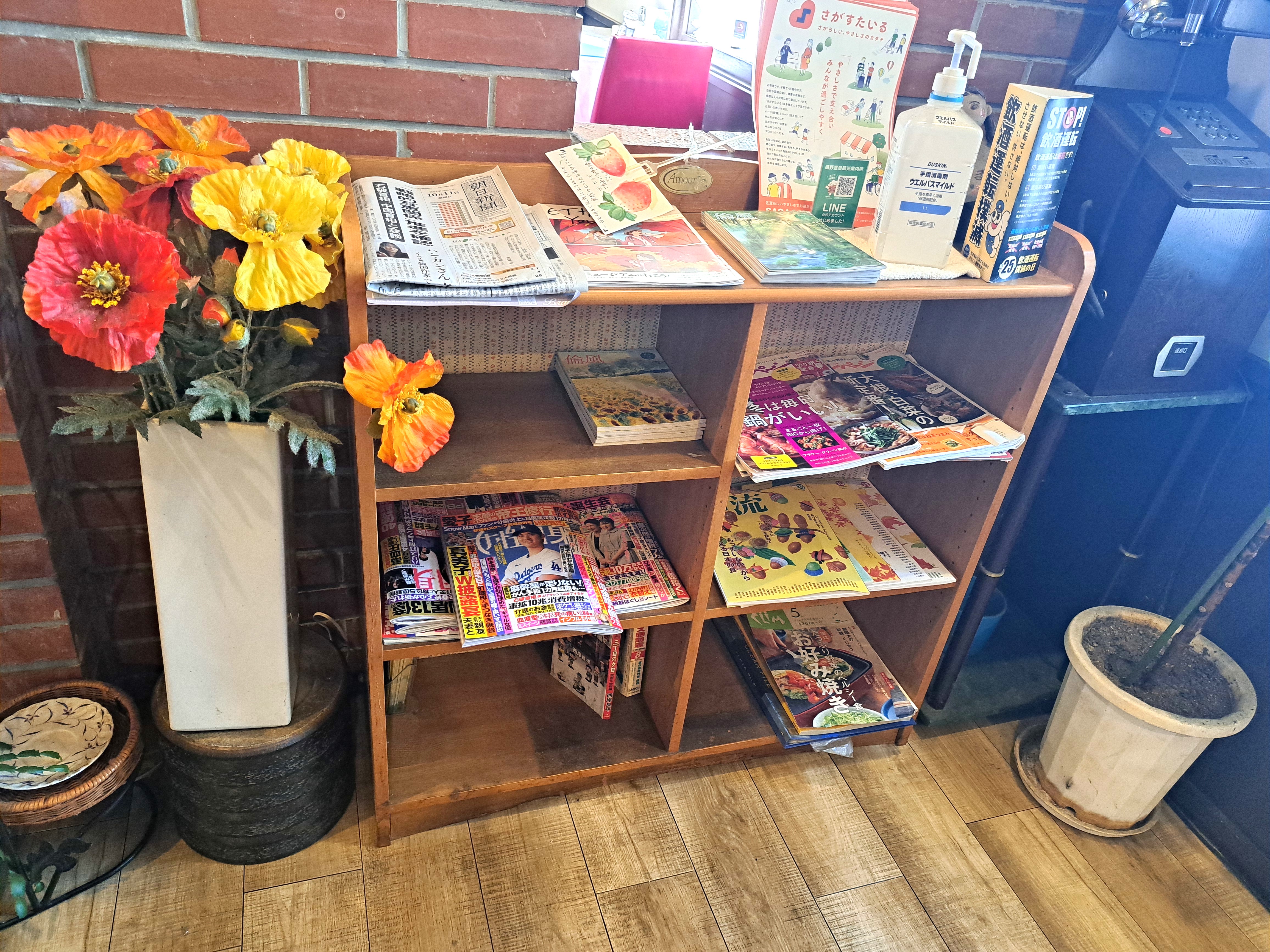 雑誌や新聞あります