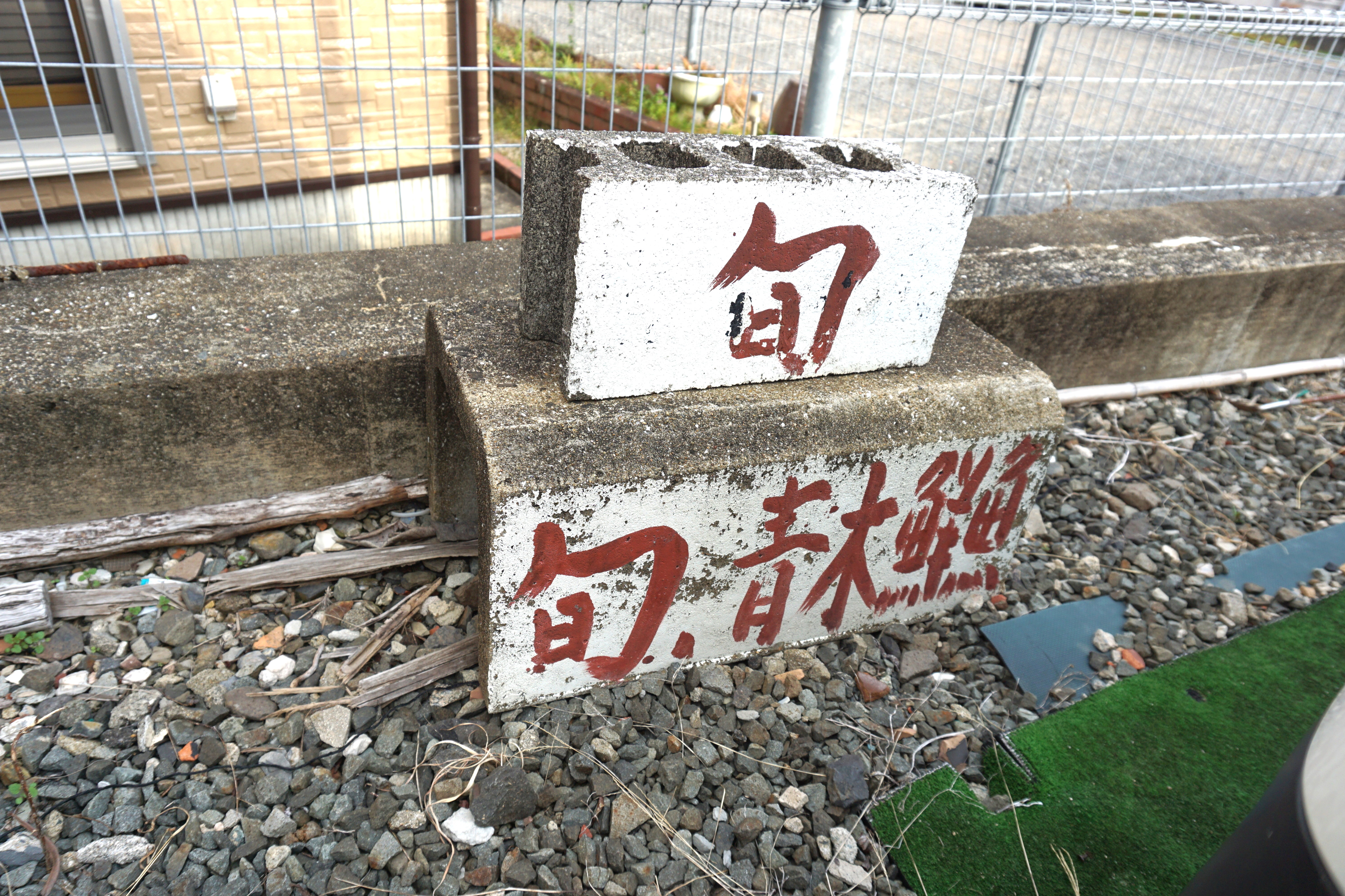 店名のブロックが目印です