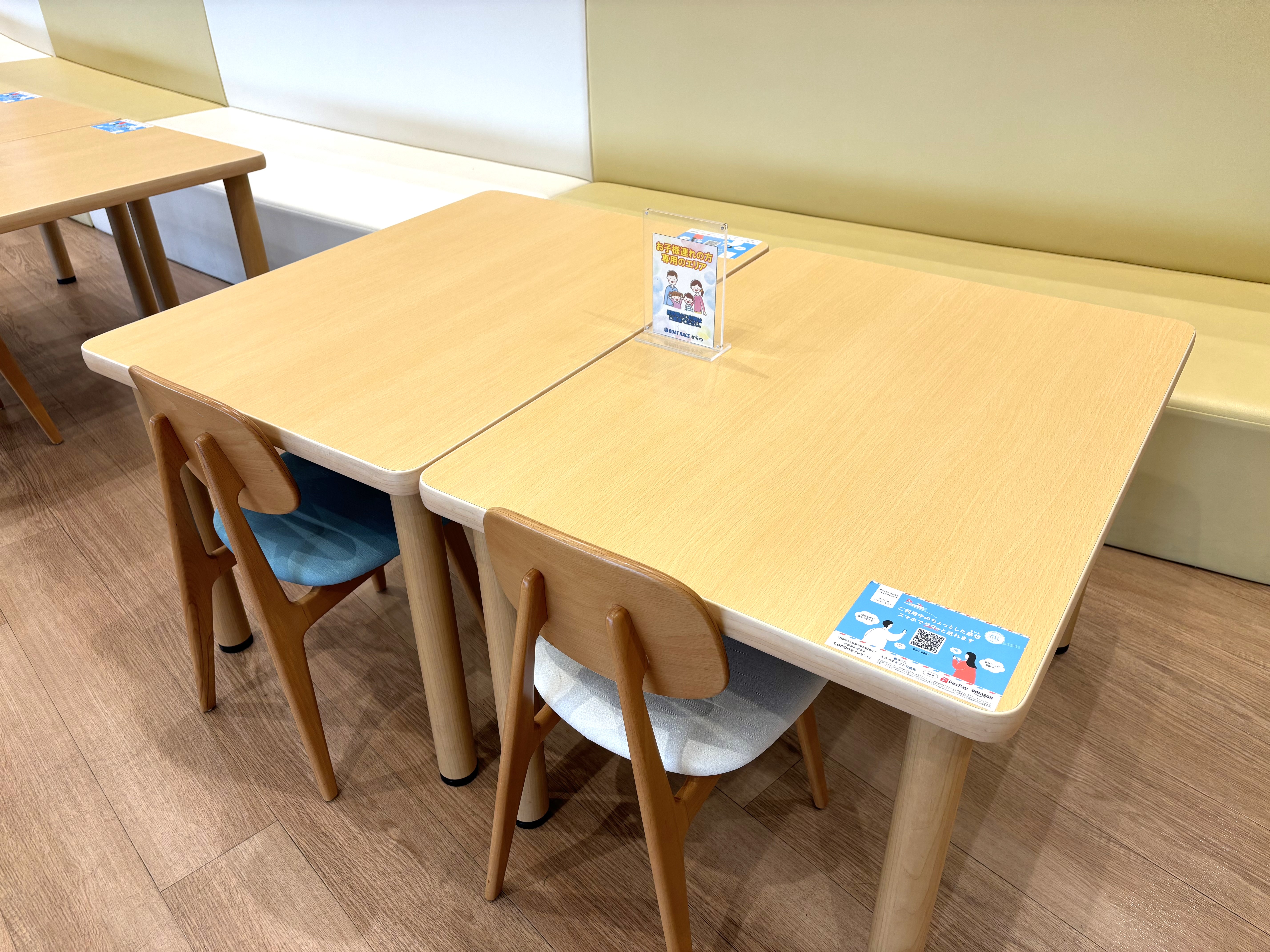 お子様連れ優先テーブル席