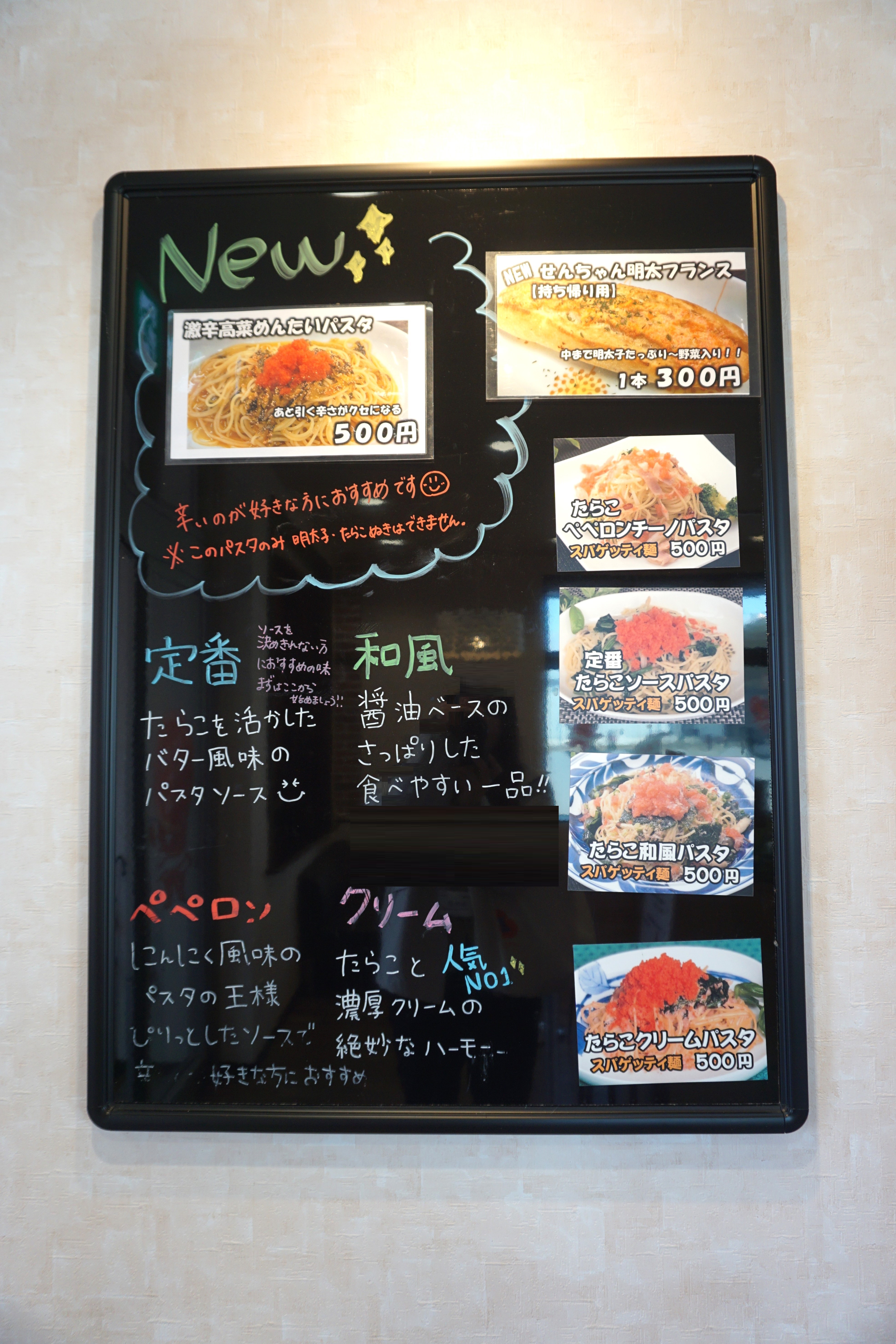 パスタメニュー（料金はR7.1月時点のものです）