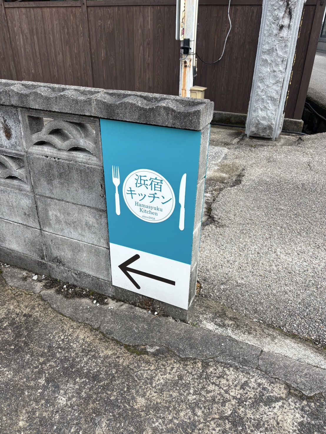 駐車場への入り口は青い看板が目印です