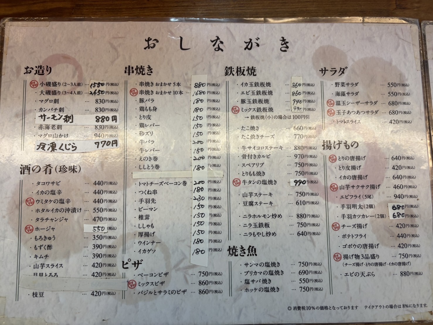 メニューが豊富です