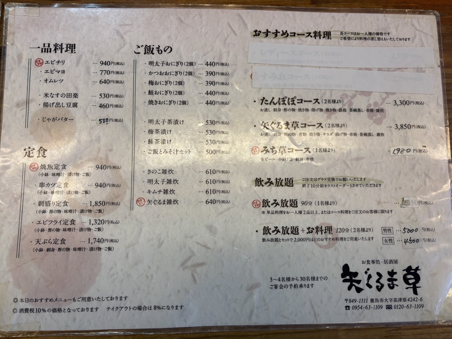 メニューが豊富です