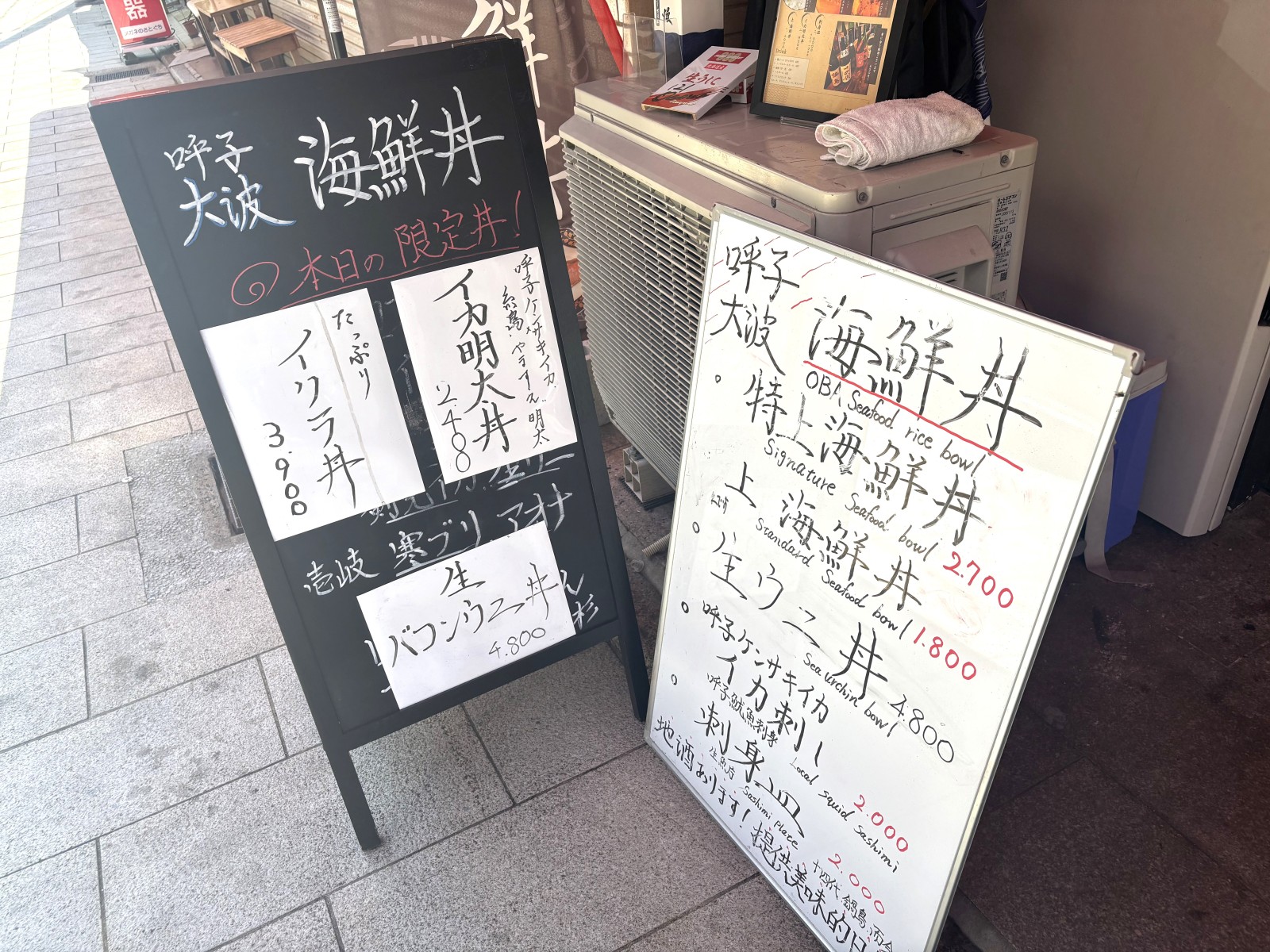 看板（価格は撮影時のものです）