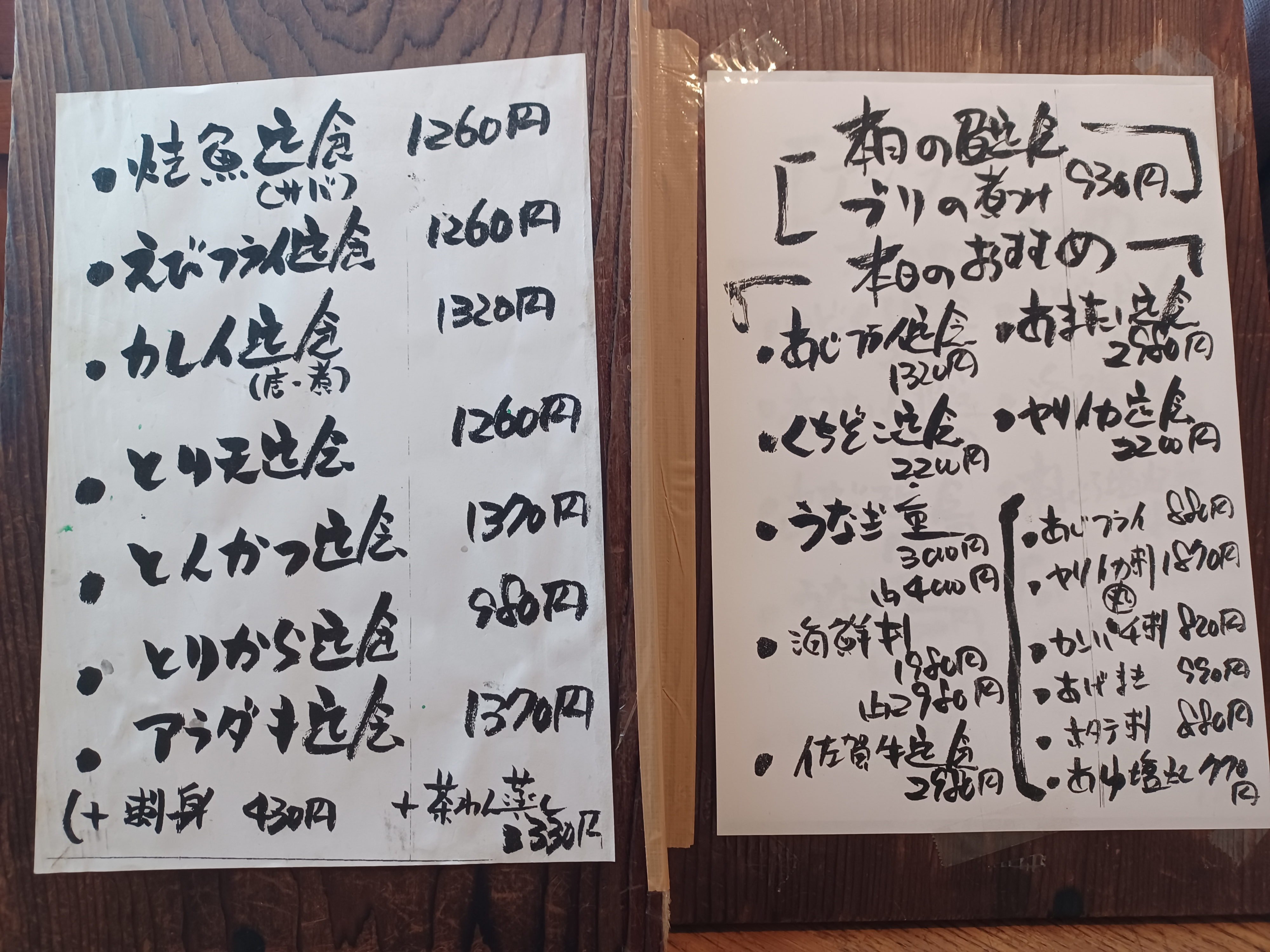 ランチメニュー　※メニュー価格はR7.4月現在のものです