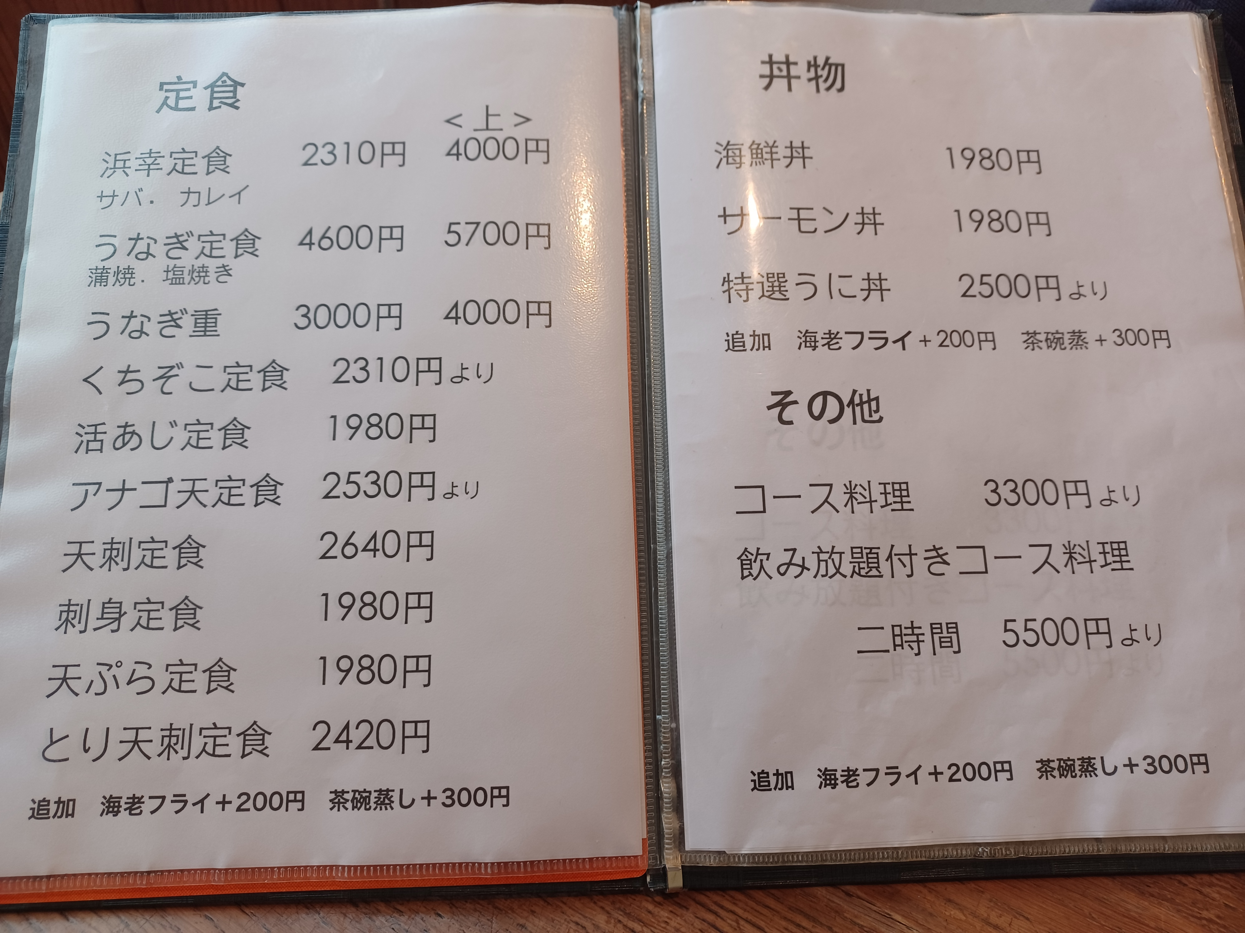 メニュー表　※メニュー価格はR7.4月現在のものです