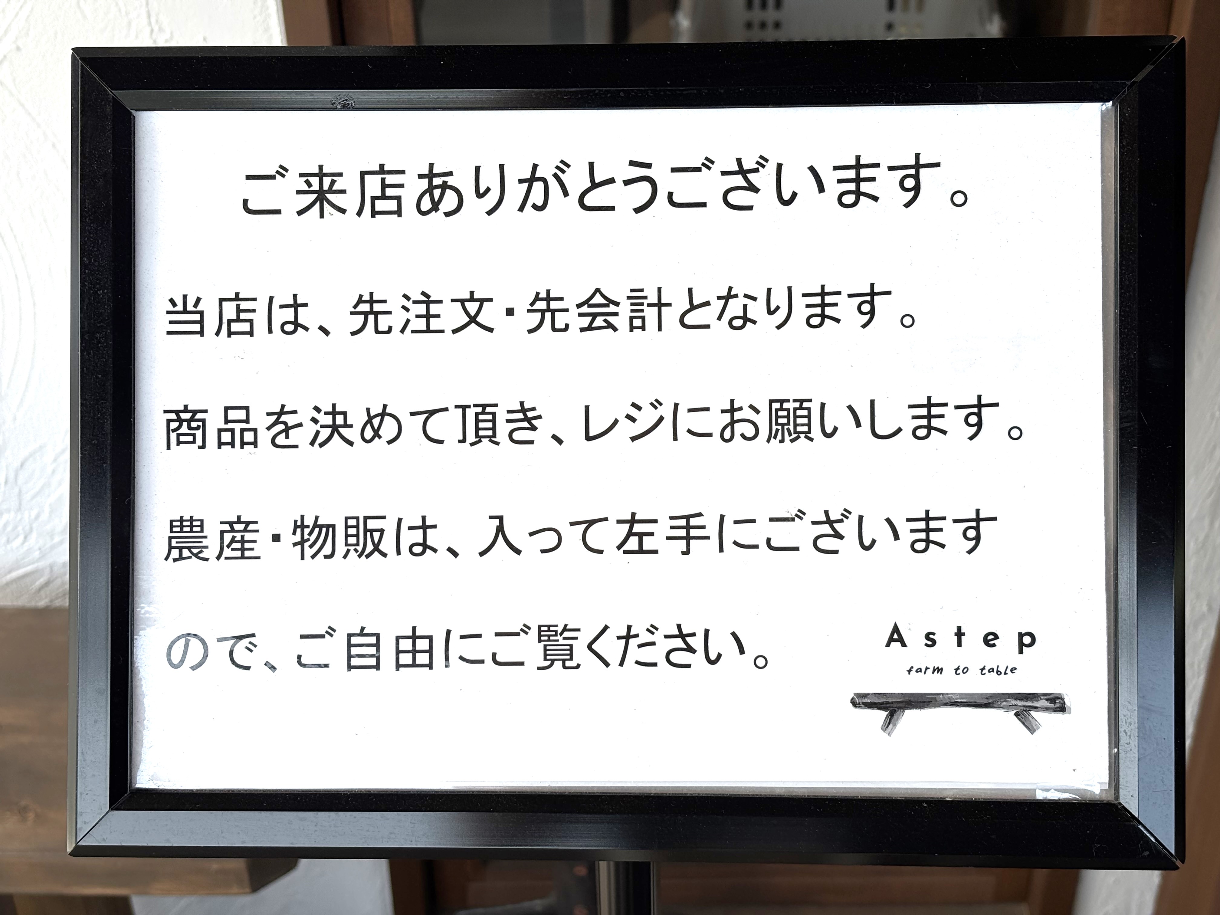 先注文・先会計です