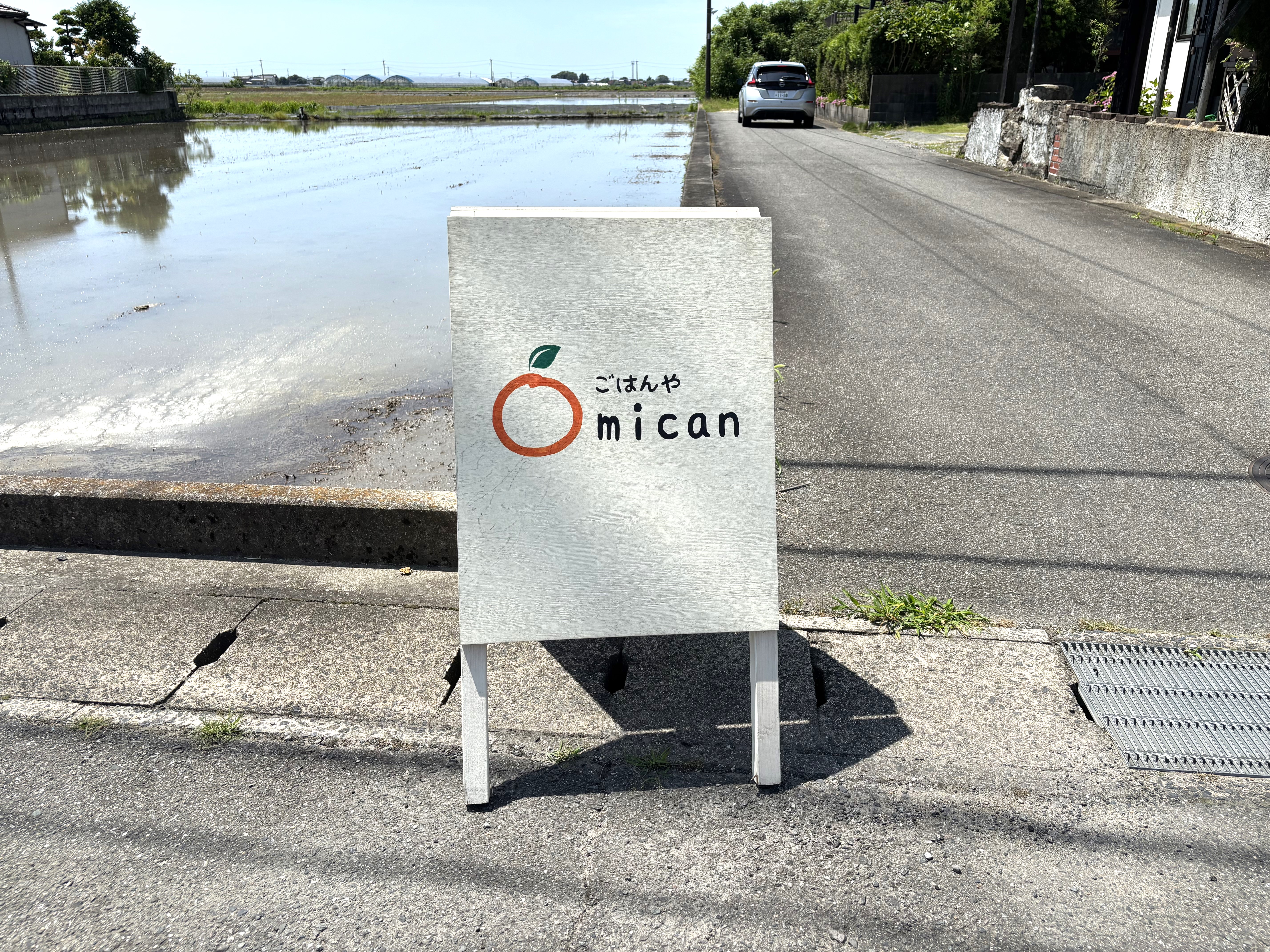 看板が目印です