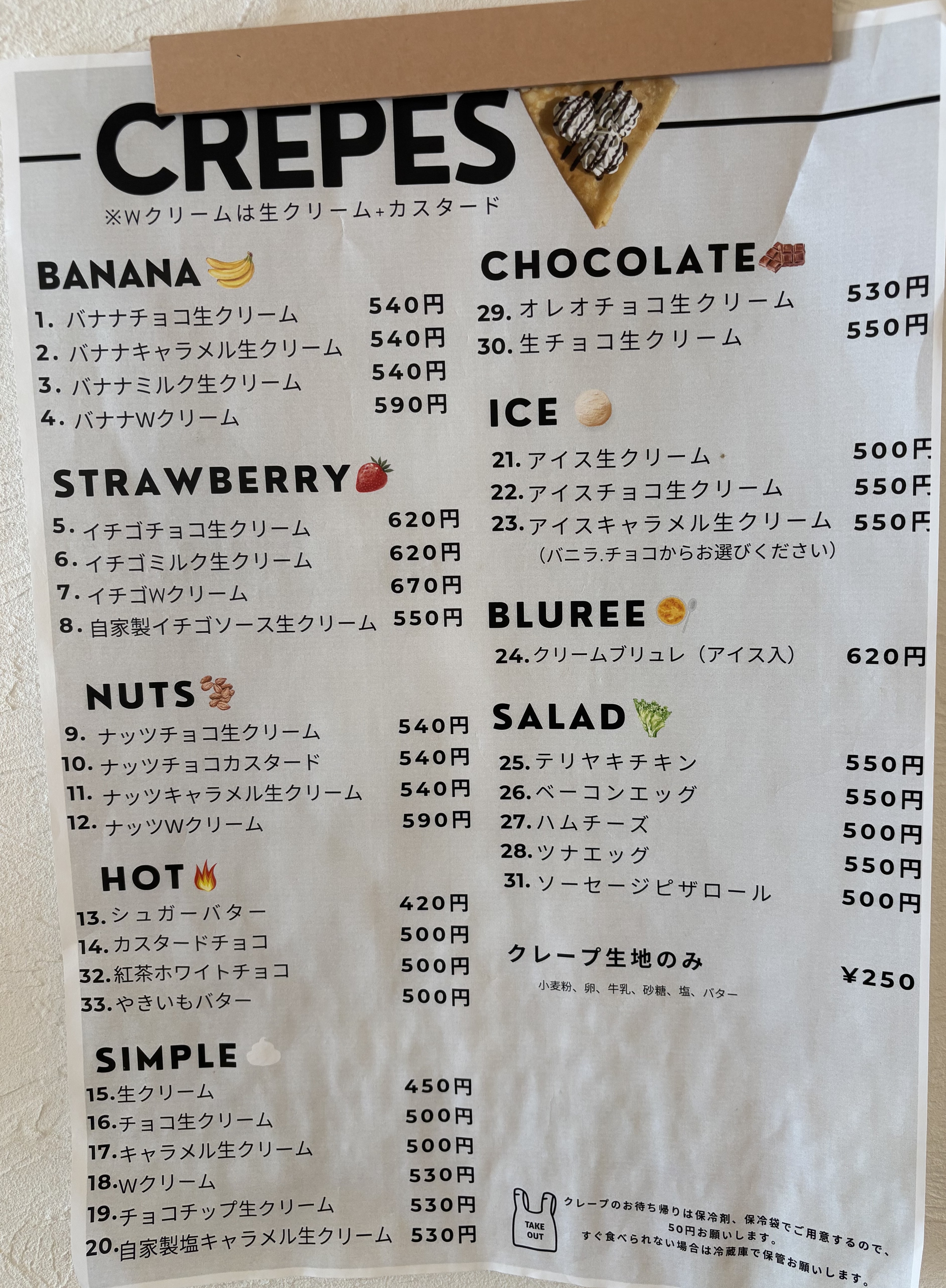 メニュー　撮影時（R7.6月）の価格です