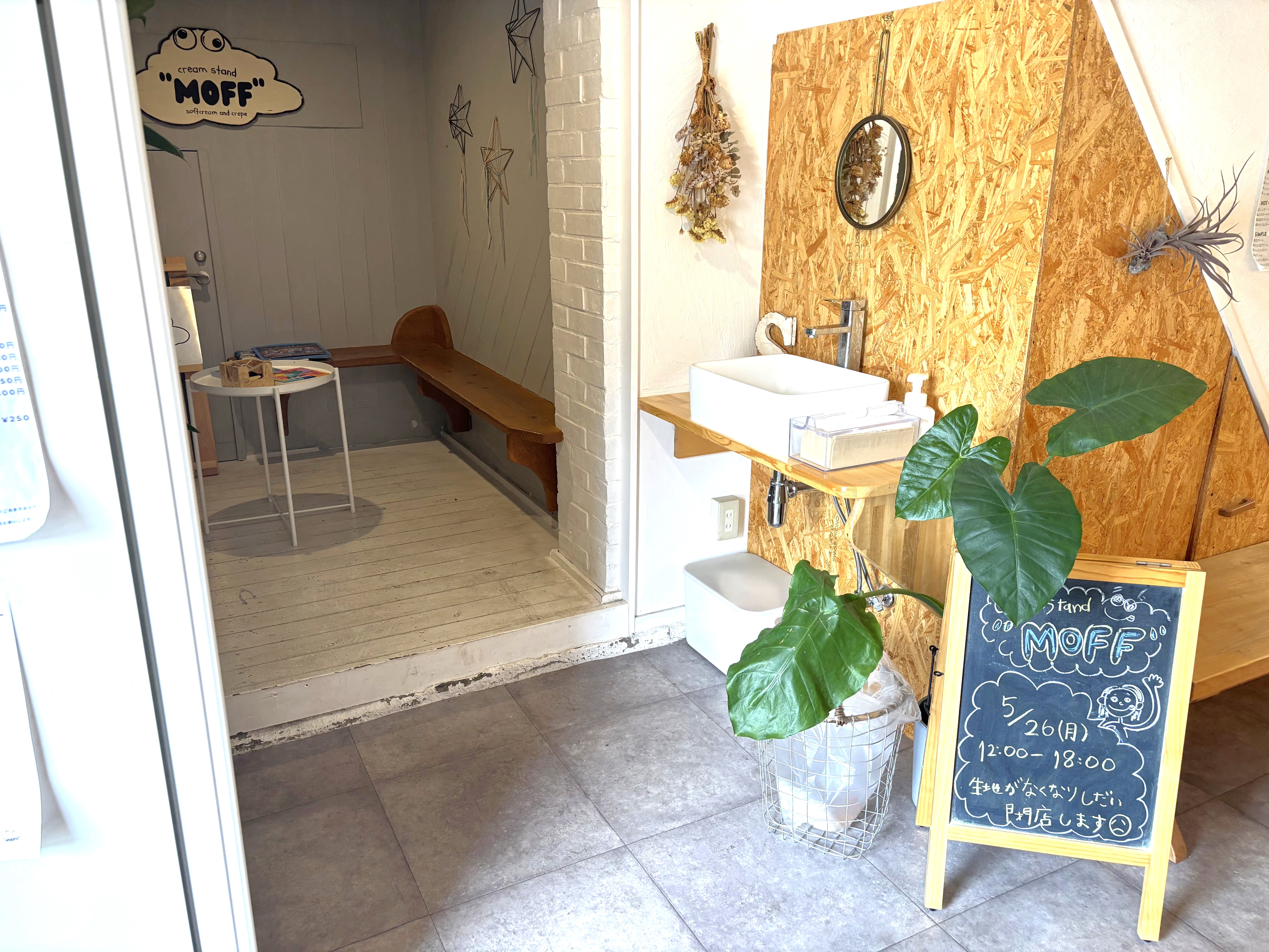 手洗い場があります