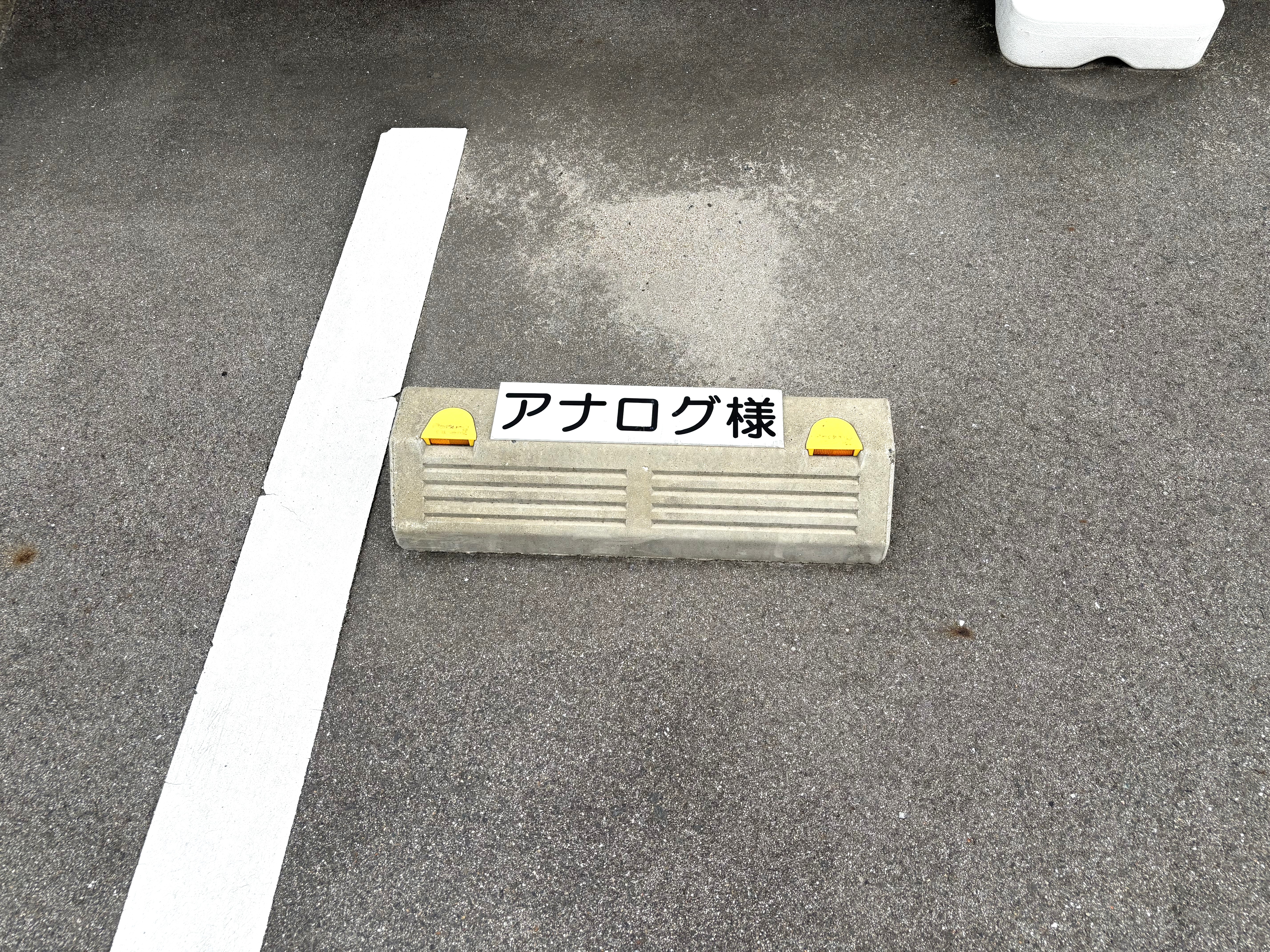 店名のブロック個所に駐車してください