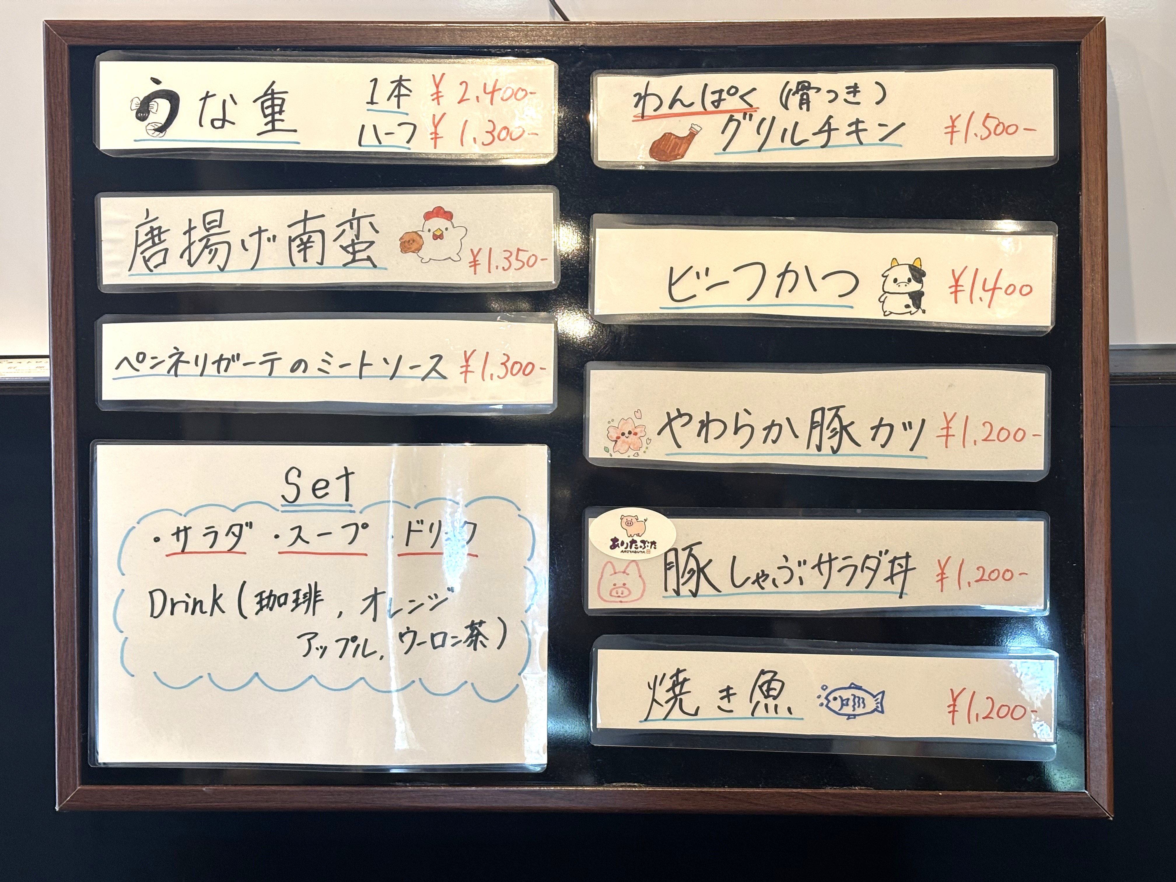 種類豊富なメニュー（R7.6月時価格）
