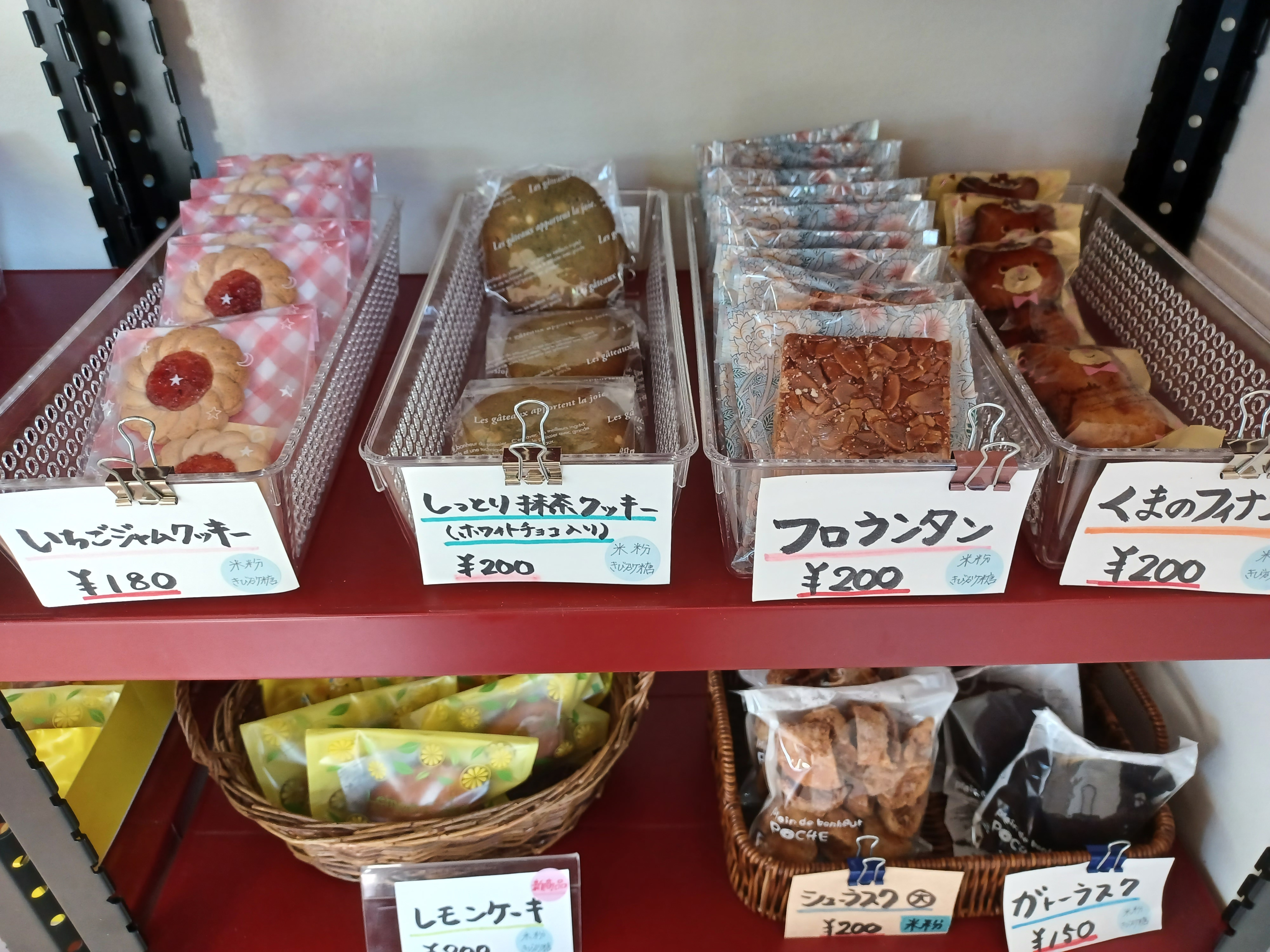 米粉ときび砂糖を使った焼き菓子