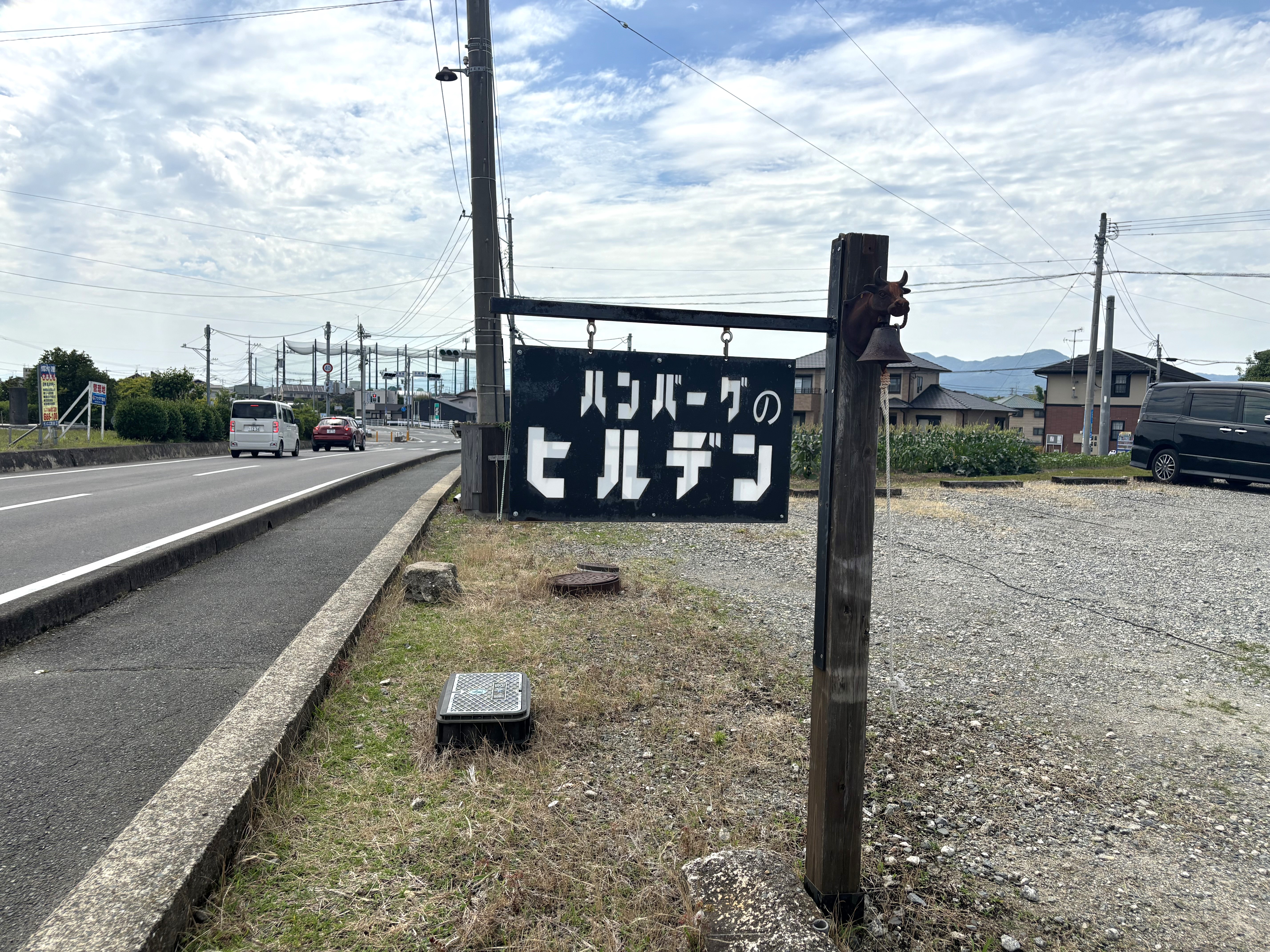 看板が目印です