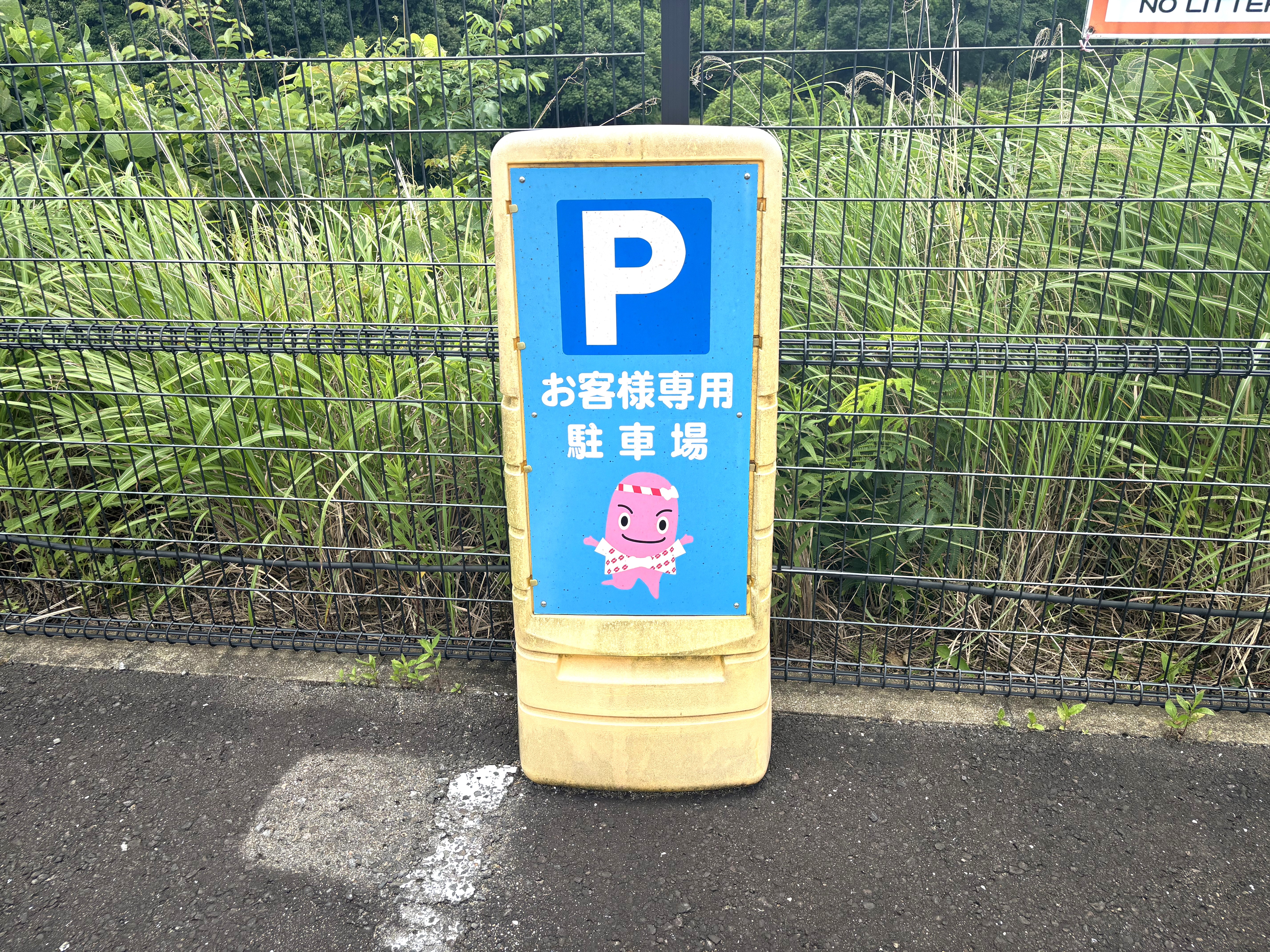 目印の看板があります