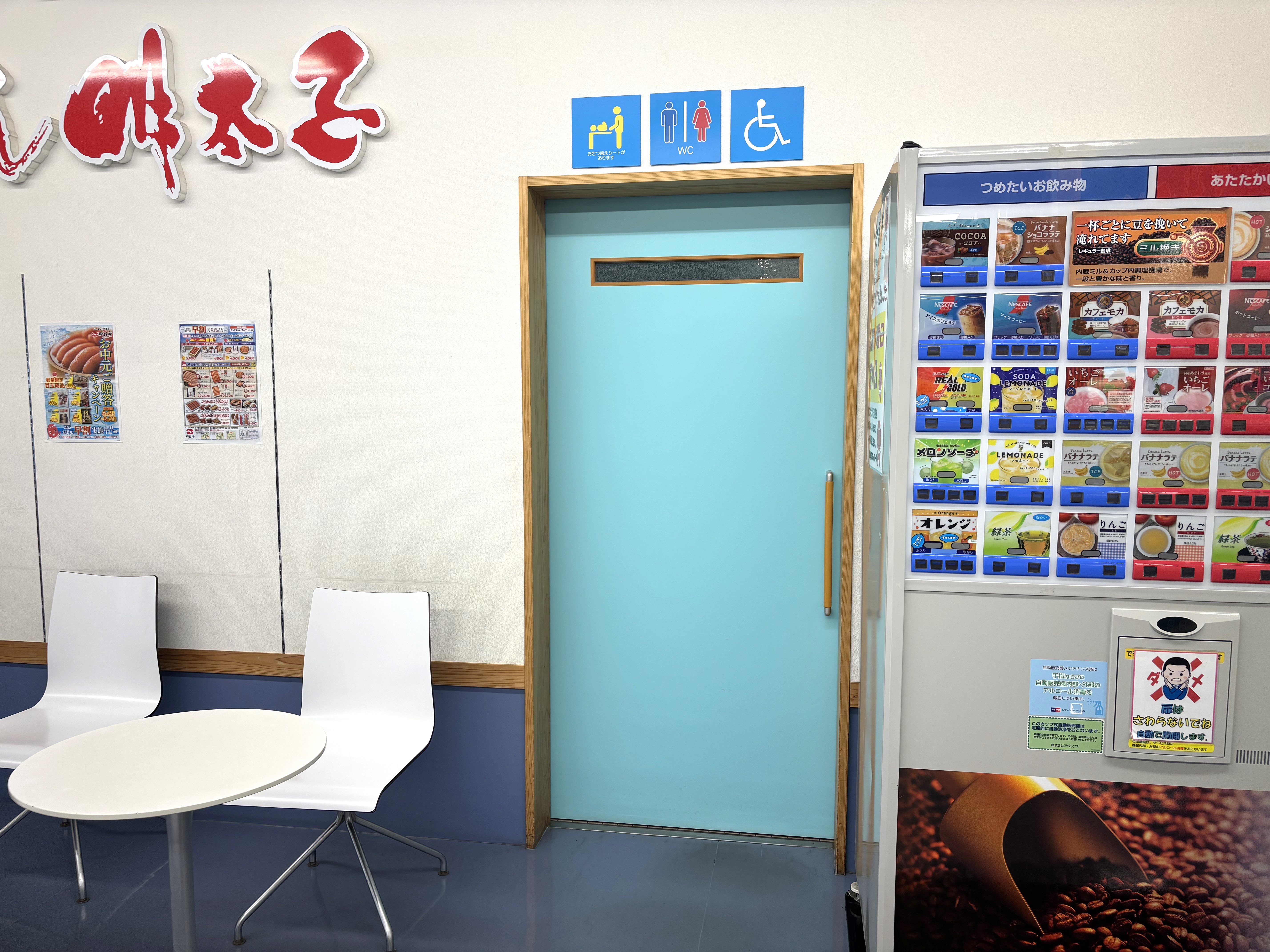 店内側トイレ出入口