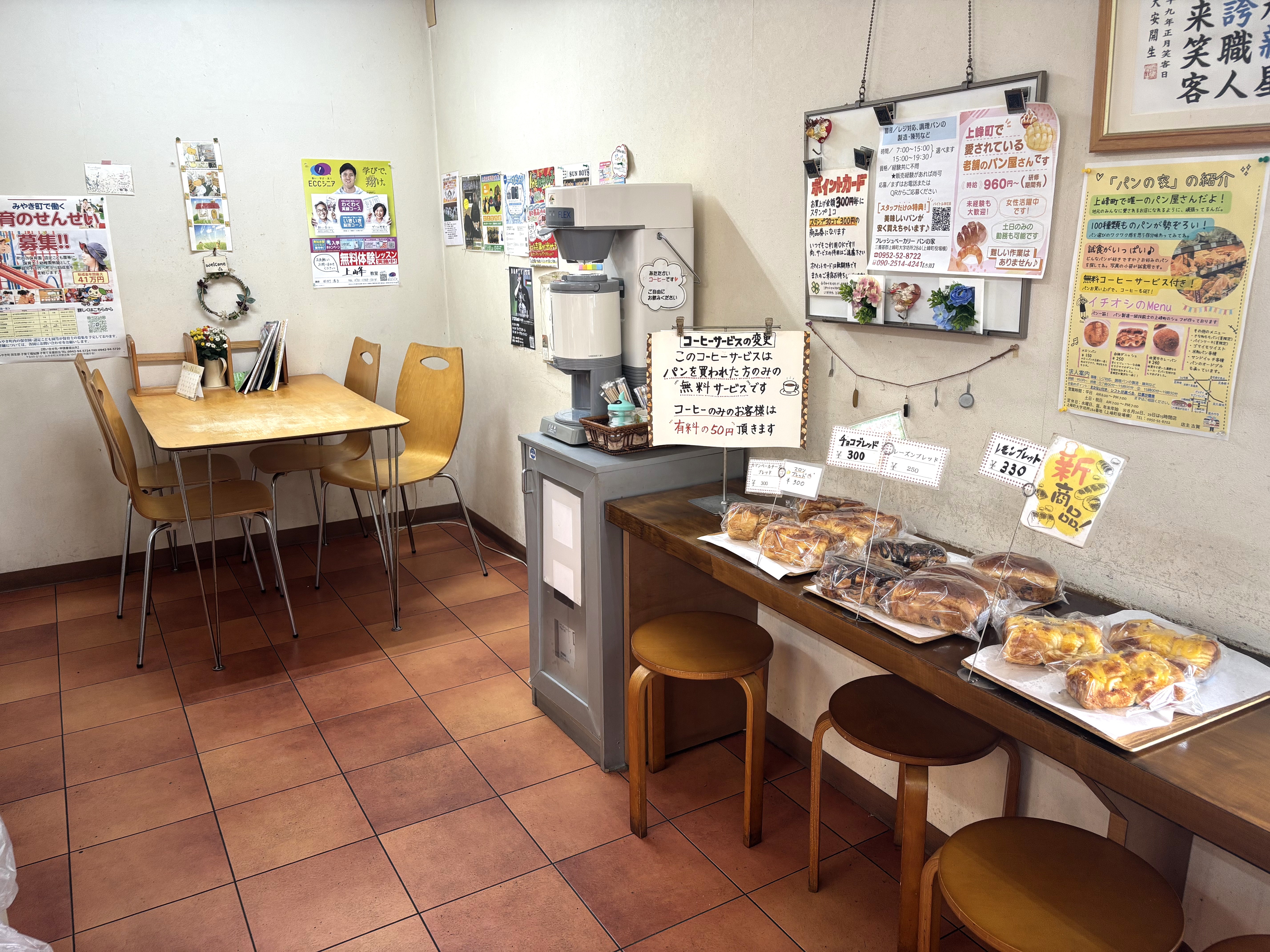 休憩スペースあります