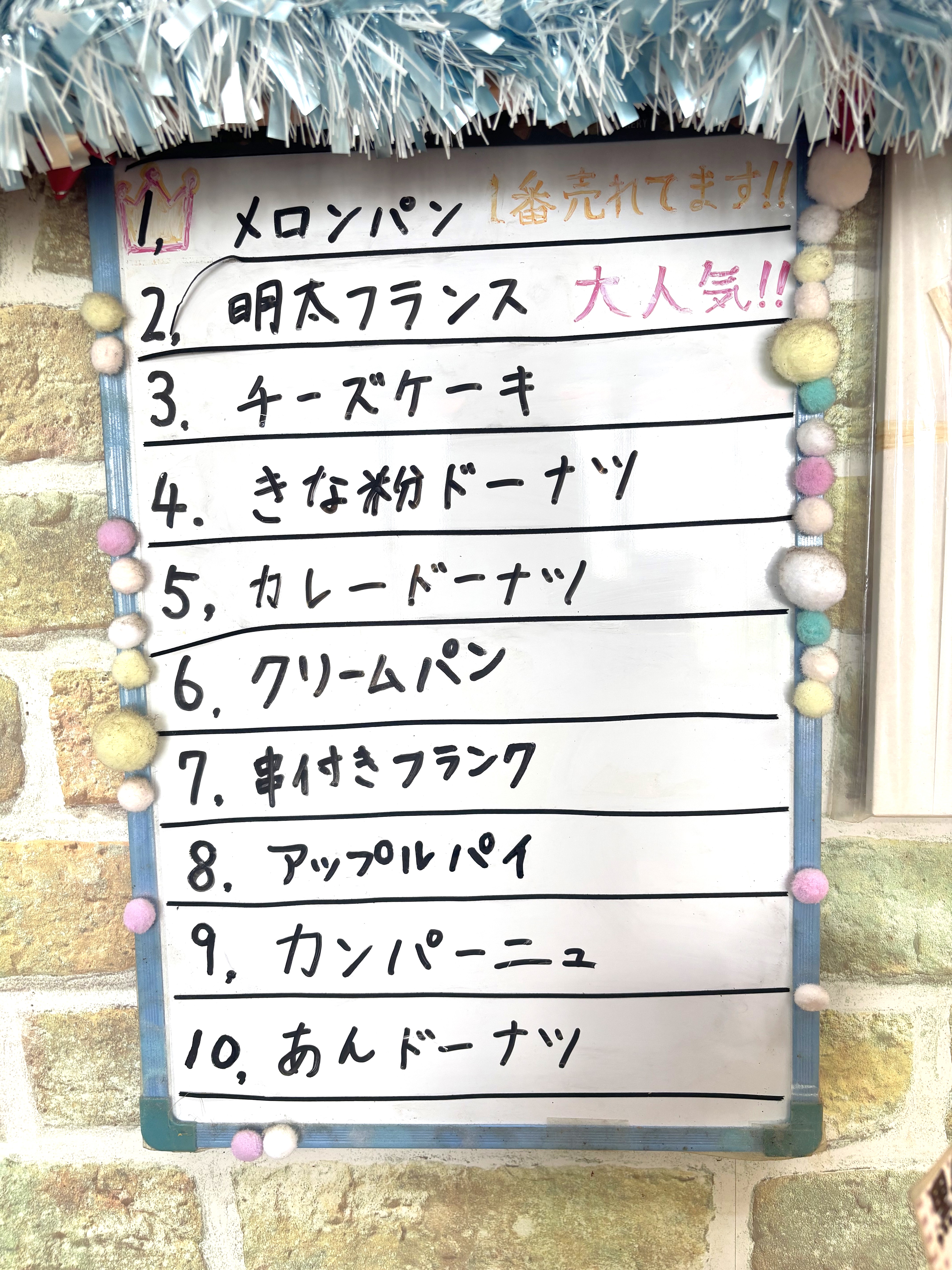 人気ランキング（R7.8月現在）