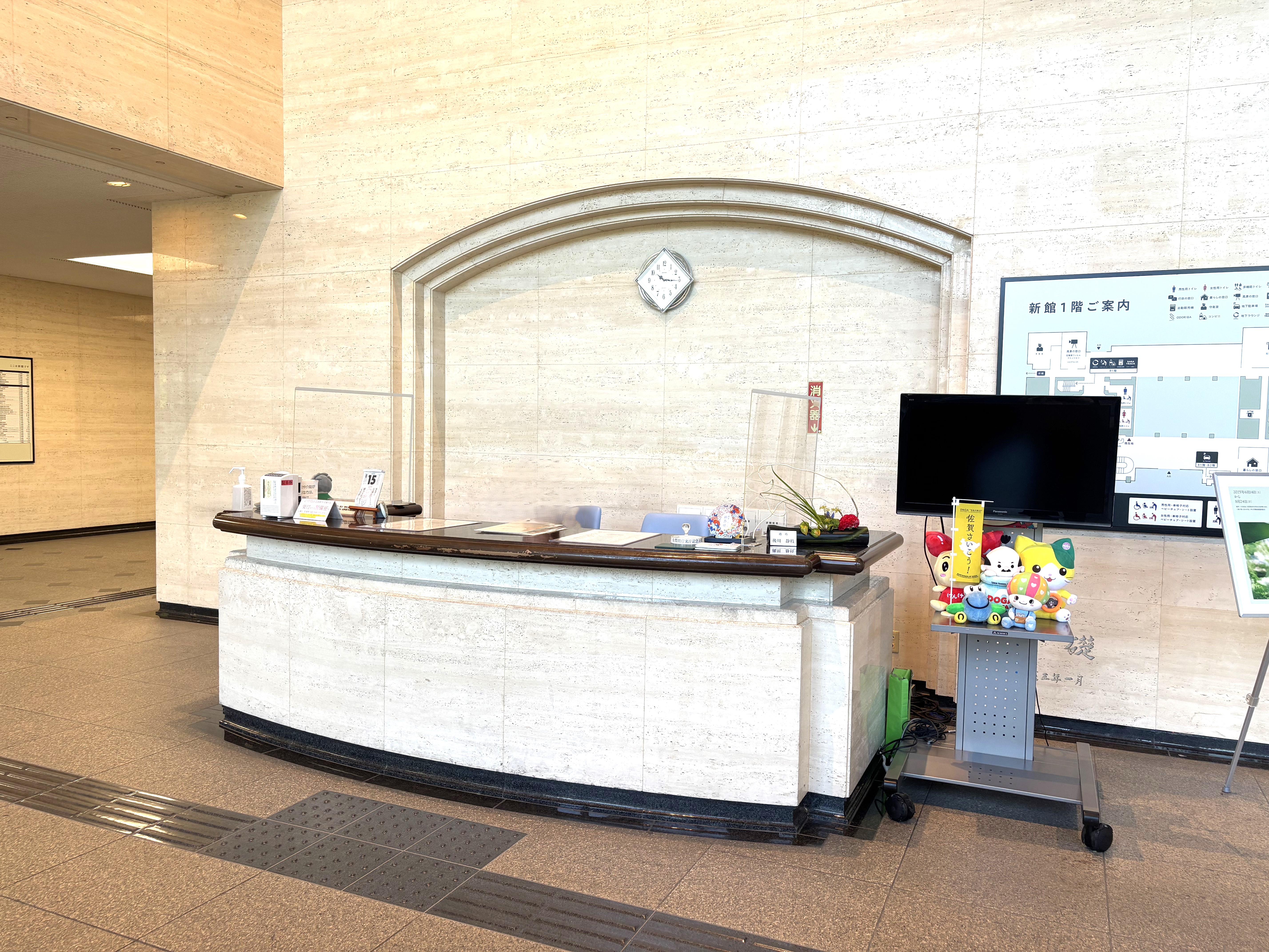 総合案内所は新館1階にあります