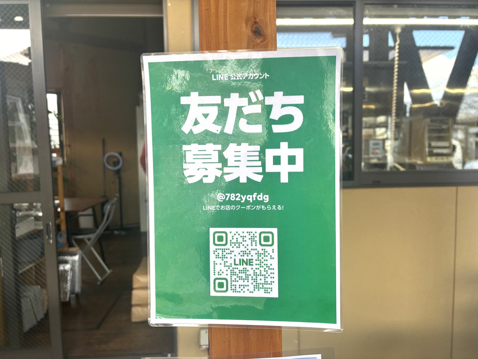 お友だち募集中!