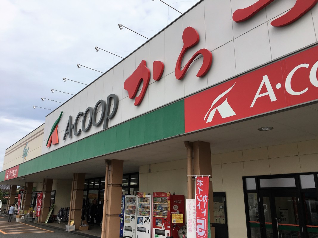 Aコープからつ店