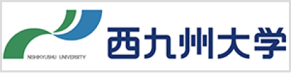 西九州大学